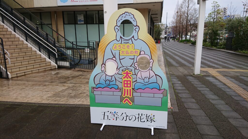 東海市が聖地かも 五等分の花嫁に対する議員の想い 前東海市議会議員 ませ友浩
